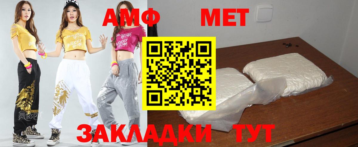 Amphetamine 98% Нововоронеж