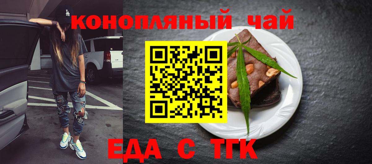 Canna-Cookies марихуана  Вход с VPN  Нововоронеж 
