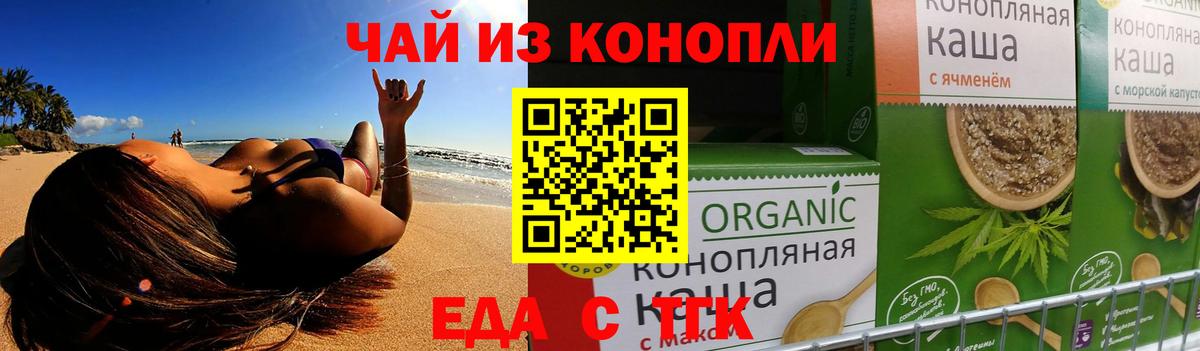 Печенье с ТГК марихуана Нововоронеж