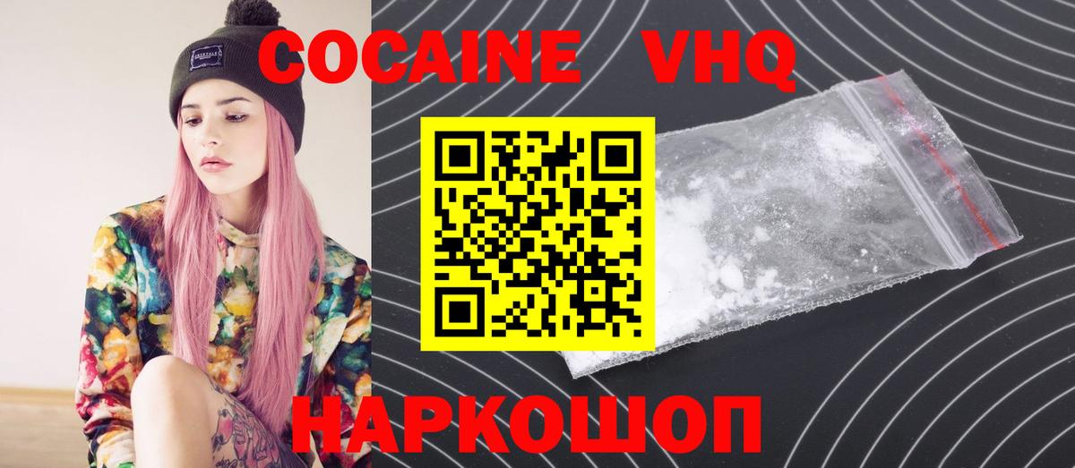 КОКАИН 98% Нововоронеж