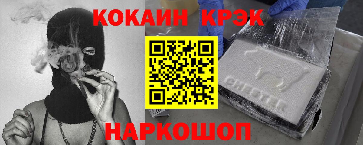 Нововоронеж  Cocaine Колумбийский  Вход с VPN 