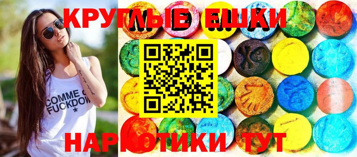Экстази таблы Нововоронеж