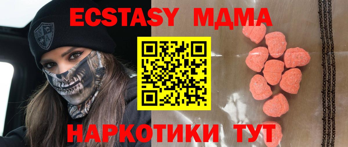 Ecstasy  Ecstasy Cube  Вход с VPN  Нововоронеж  Ecstasy XTC 