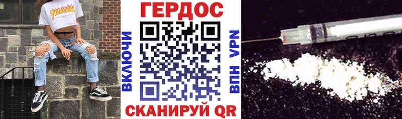мега ссылки где продают Нововоронеж ГЕРОИН хмурый