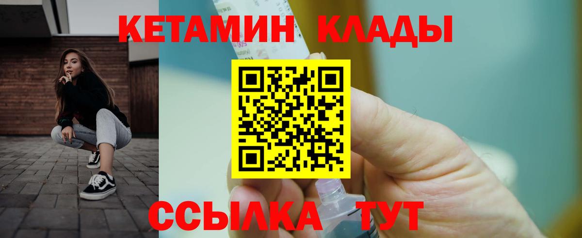Нововоронеж  КЕТАМИН ketamine  Вход с VPN  КЕТАМИН VHQ 