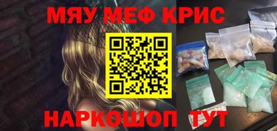 меф VHQ Гатчина