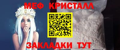 меф VHQ Гатчина
