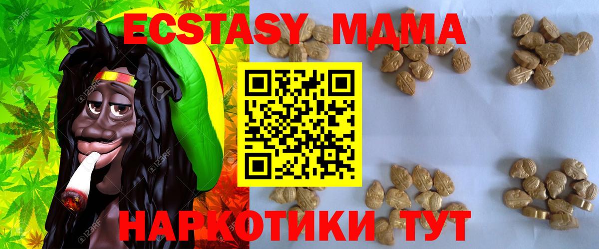МДМА молли Нововоронеж