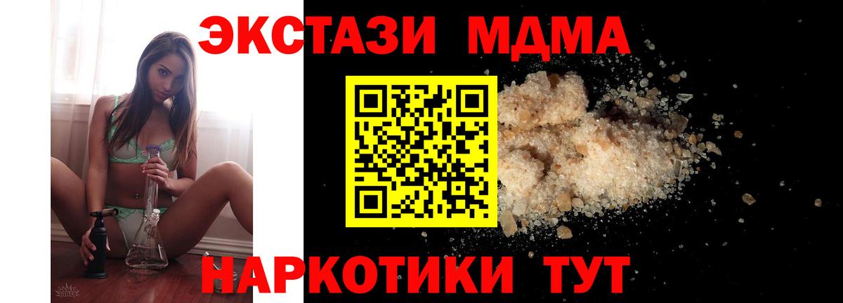 Нововоронеж  МДМА молли  Вход с VPN  MDMA молли 