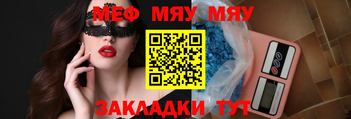 Мефедрон  Нововоронеж