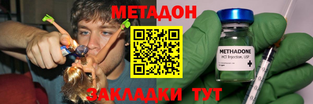 Метадон мёд Нововоронеж