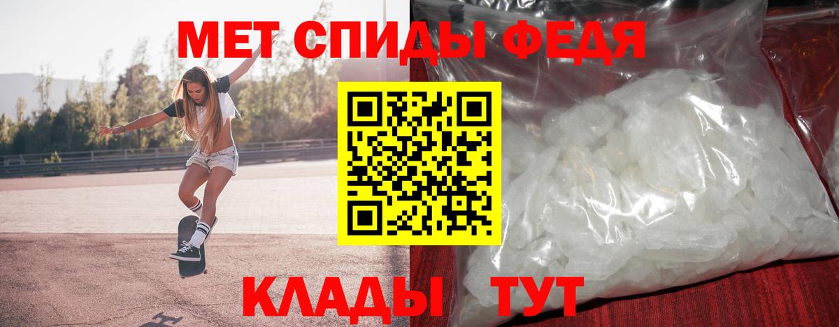 МЕТАМФЕТАМИН витя Нововоронеж