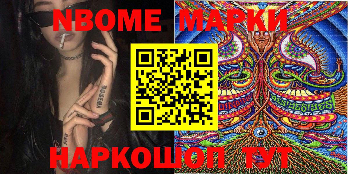 Марки 25I-NBOMe 1,5мг  Вход с VPN  Нововоронеж  Марки 25I-NBOMe 1,5мг 